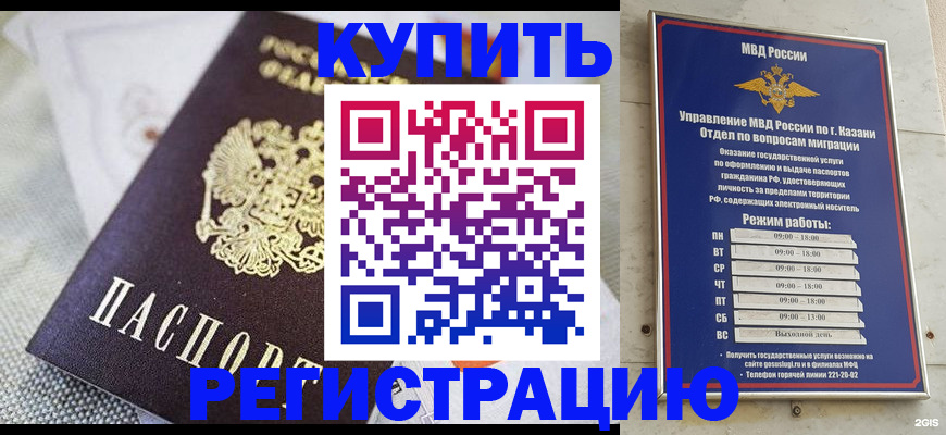 прописка поиск в Карабулаке