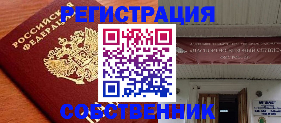 регистрация в Карабулаке